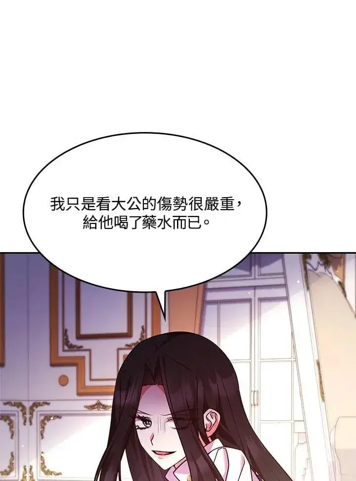 漫画《虽然是恶女，却成为了妈妈》第61话第62张图