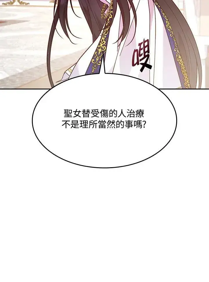 漫画《虽然是恶女，却成为了妈妈》第61话第63张图