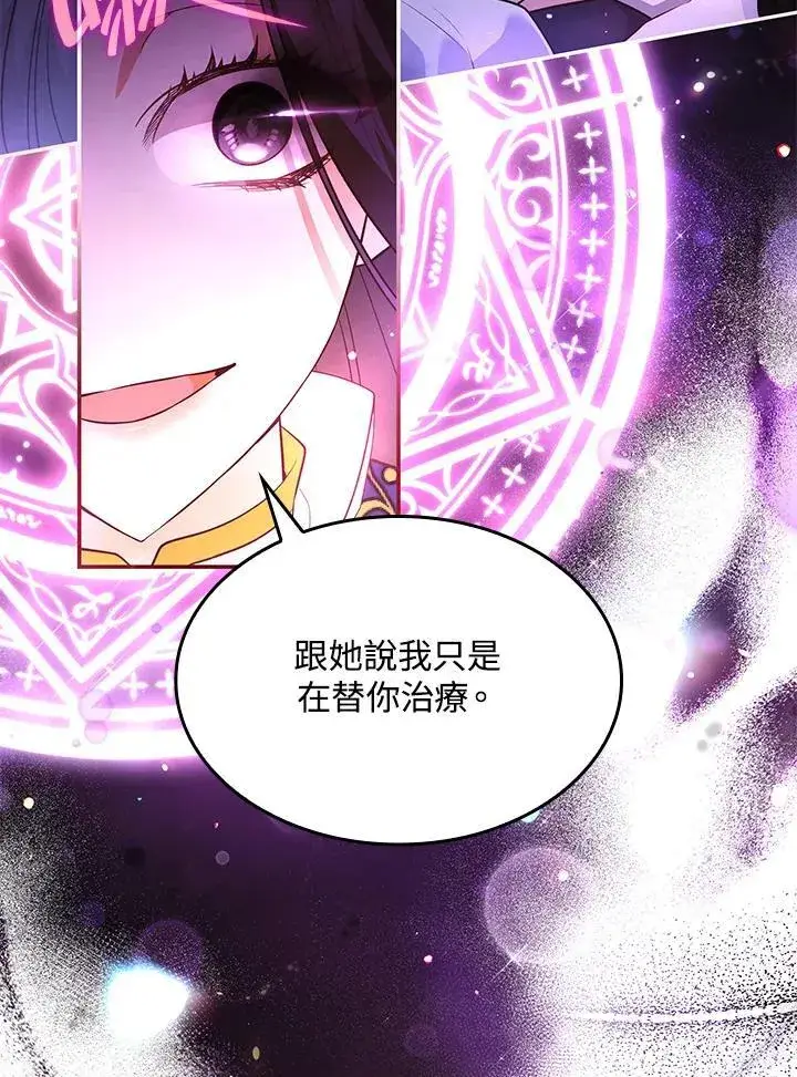漫画《虽然是恶女，却成为了妈妈》第61话第65张图