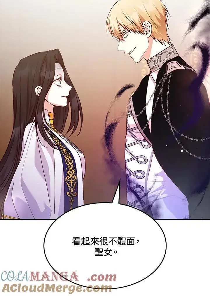 漫画《虽然是恶女，却成为了妈妈》第61话第7张图