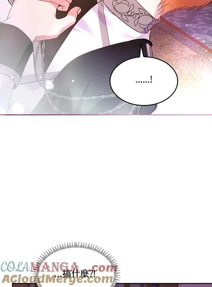 漫画《虽然是恶女，却成为了妈妈》第61话第70张图