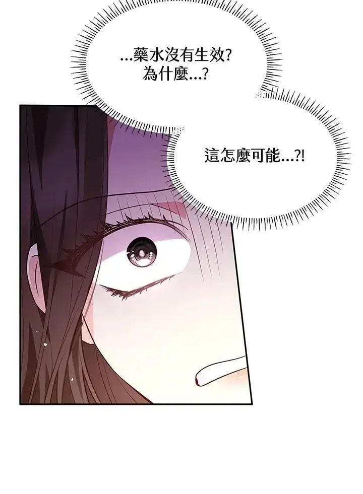 漫画《虽然是恶女，却成为了妈妈》第61话第72张图