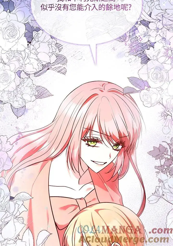 漫画《虽然是恶女，却成为了妈妈》第61话第76张图