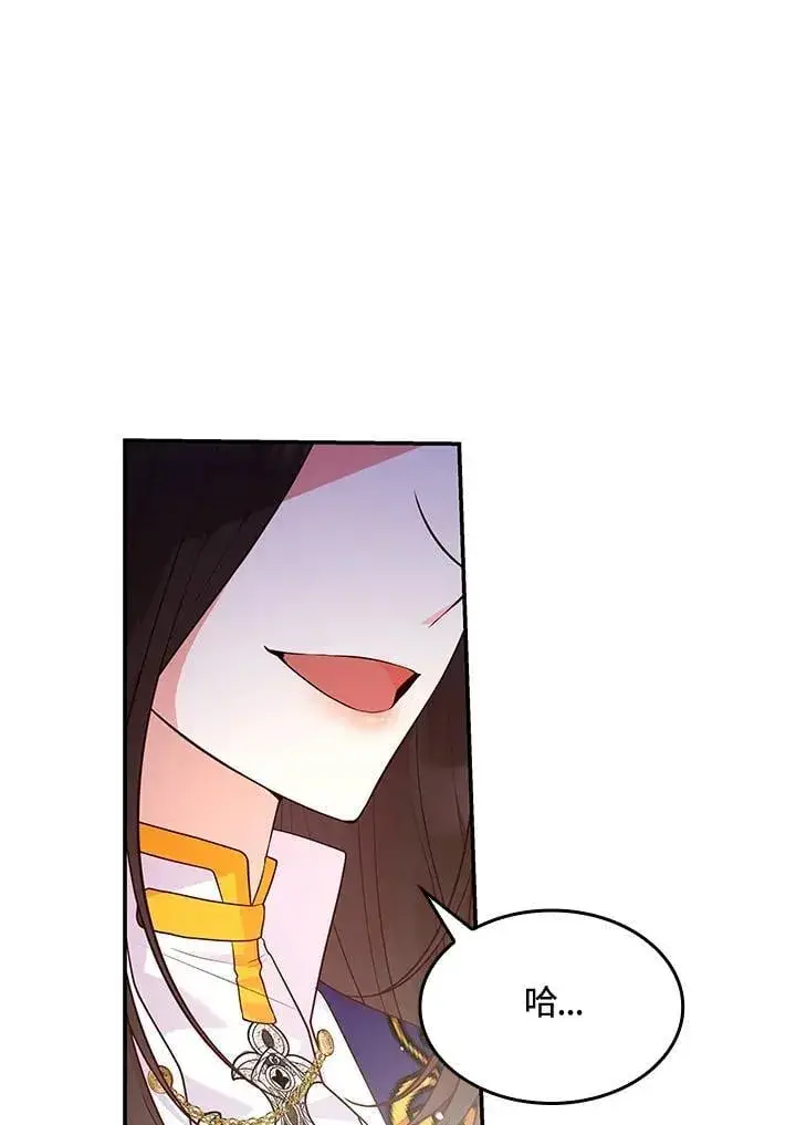 漫画《虽然是恶女，却成为了妈妈》第61话第8张图