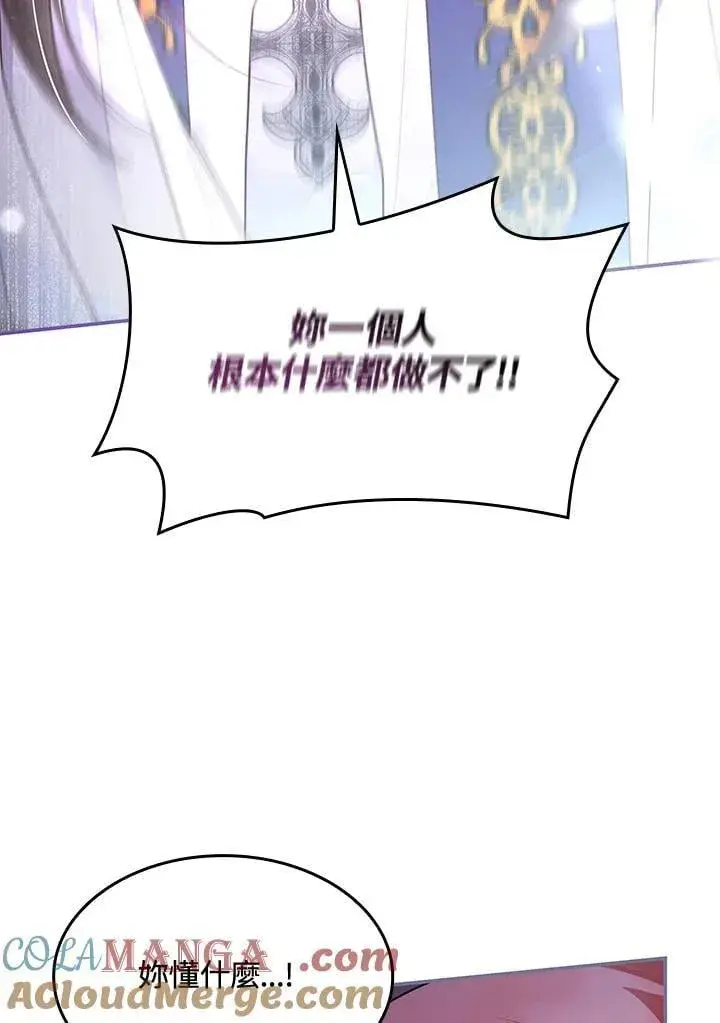 漫画《虽然是恶女，却成为了妈妈》第61话第82张图