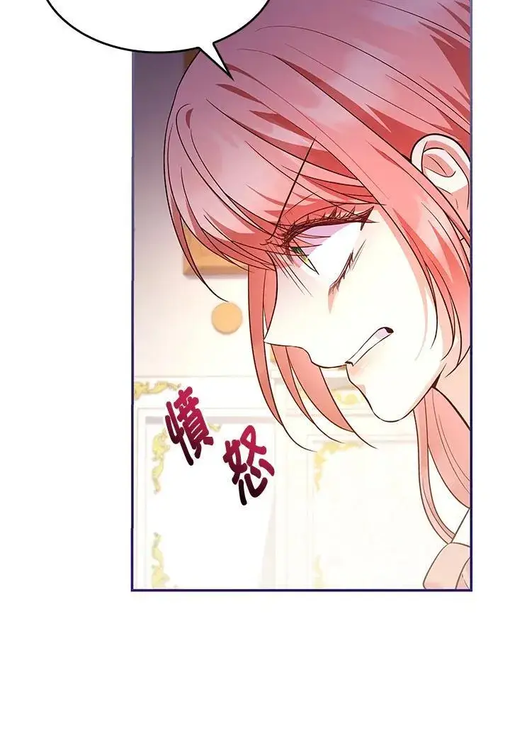 漫画《虽然是恶女，却成为了妈妈》第61话第83张图