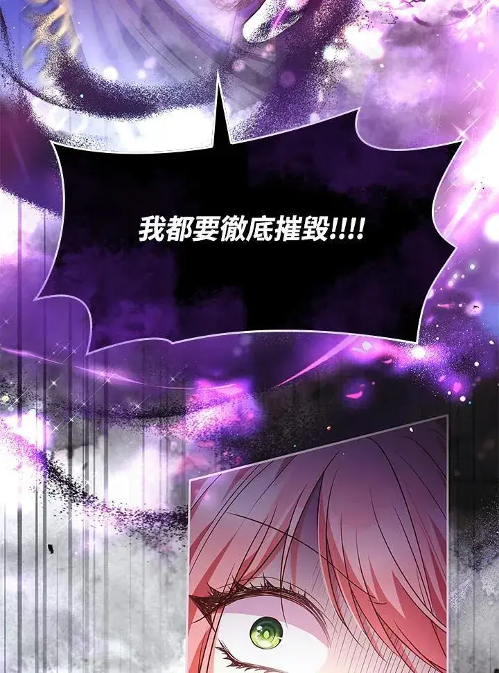 漫画《虽然是恶女，却成为了妈妈》第61话第87张图