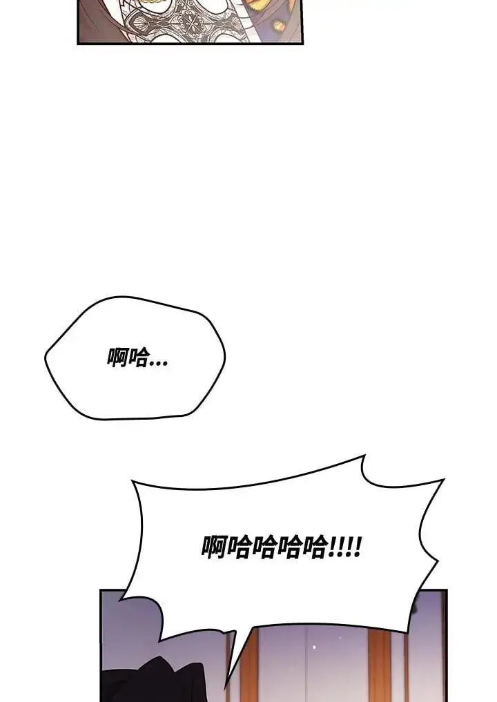 漫画《虽然是恶女，却成为了妈妈》第61话第9张图