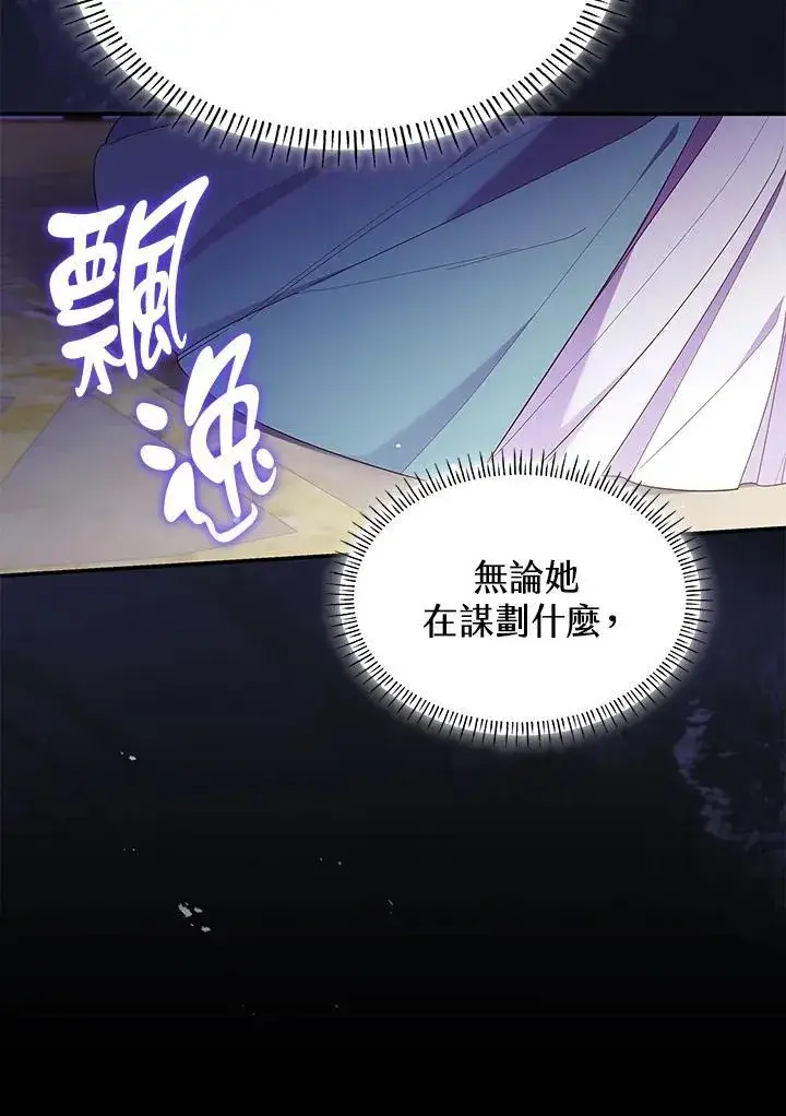《虽然是恶女，却成为了妈妈》第62话图108
