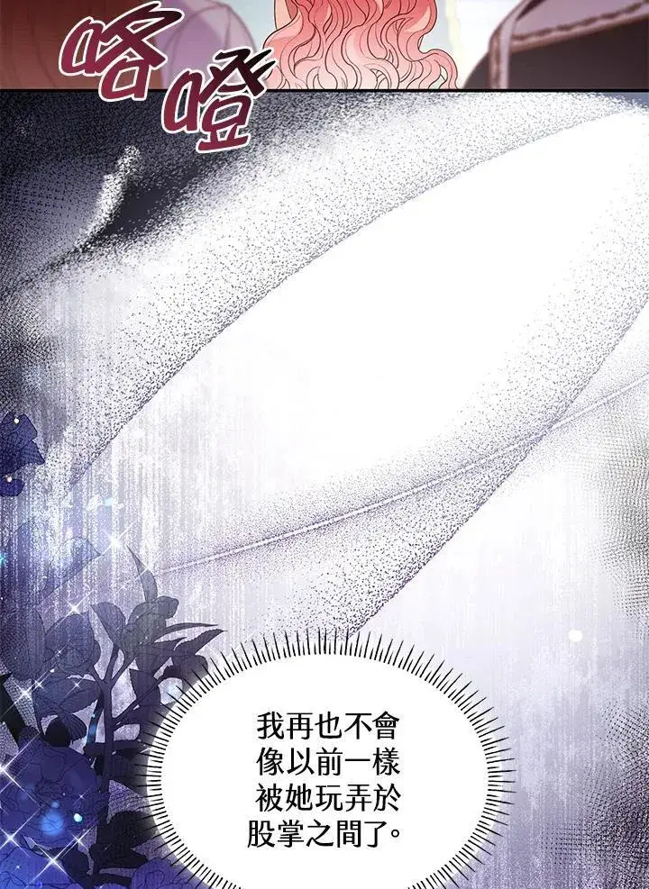 《虽然是恶女，却成为了妈妈》第62话图110
