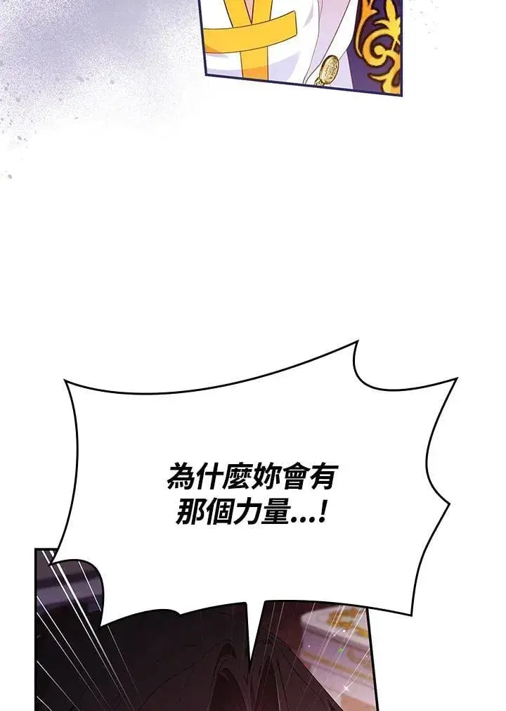 《虽然是恶女，却成为了妈妈》第62话图12