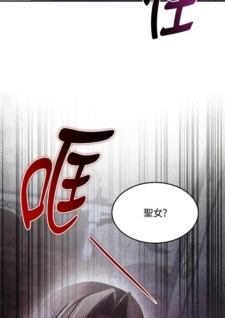 《虽然是恶女，却成为了妈妈》第62话图23