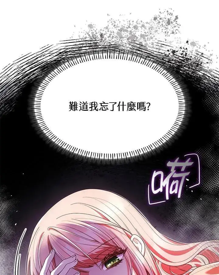 《虽然是恶女，却成为了妈妈》第62话图43