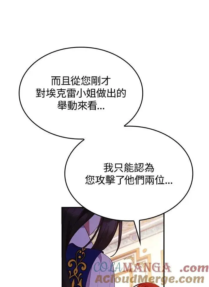 《虽然是恶女，却成为了妈妈》第62话图49