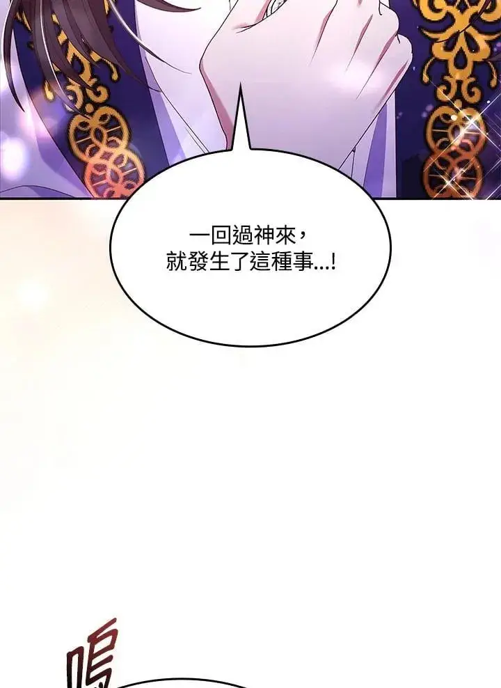 《虽然是恶女，却成为了妈妈》第62话图54