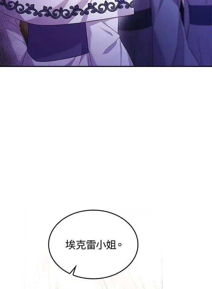 《虽然是恶女，却成为了妈妈》第62话图74