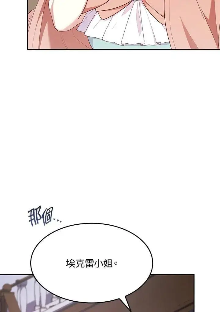 《虽然是恶女，却成为了妈妈》第62话图94