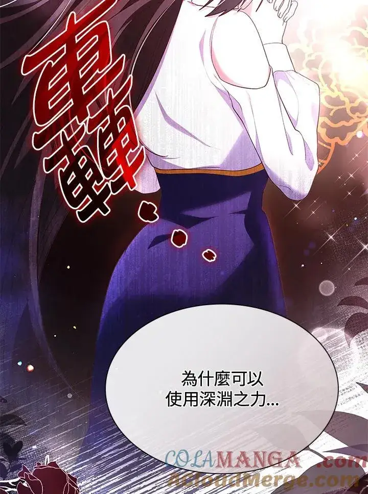 漫画《虽然是恶女，却成为了妈妈》第63话第101张图