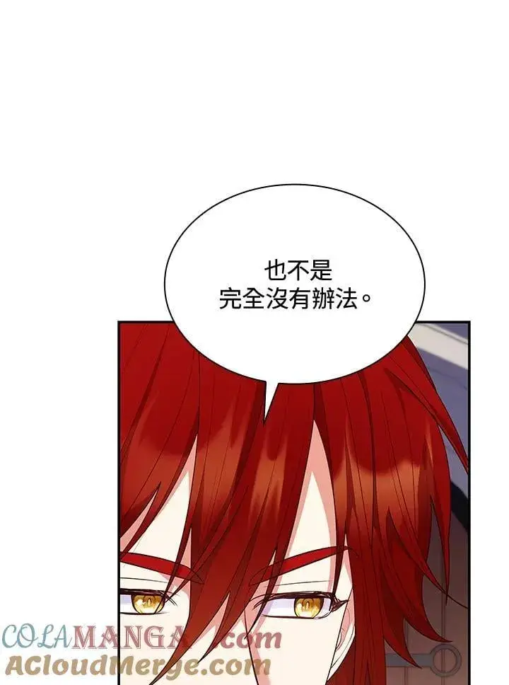 漫画《虽然是恶女，却成为了妈妈》第63话第105张图