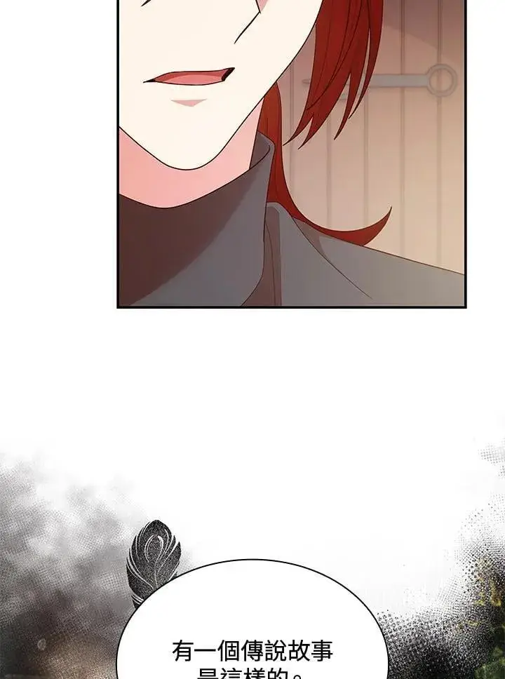 漫画《虽然是恶女，却成为了妈妈》第63话第106张图
