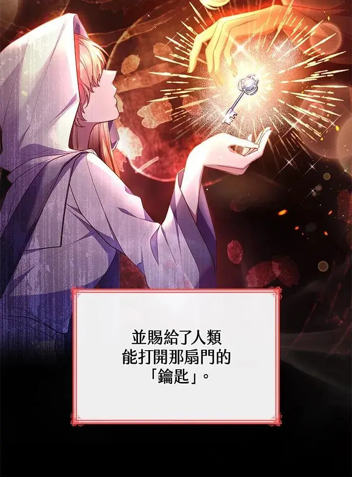 漫画《虽然是恶女，却成为了妈妈》第63话第110张图
