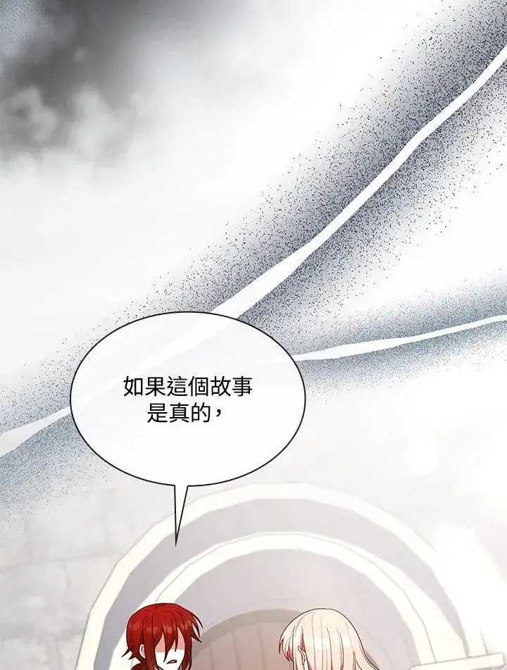 漫画《虽然是恶女，却成为了妈妈》第63话第115张图