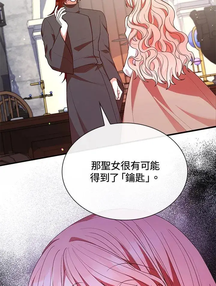 漫画《虽然是恶女，却成为了妈妈》第63话第116张图