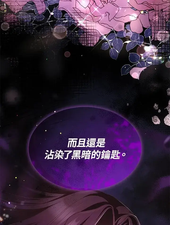 漫画《虽然是恶女，却成为了妈妈》第63话第118张图