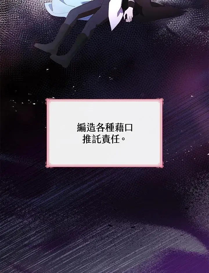 漫画《虽然是恶女，却成为了妈妈》第63话第15张图