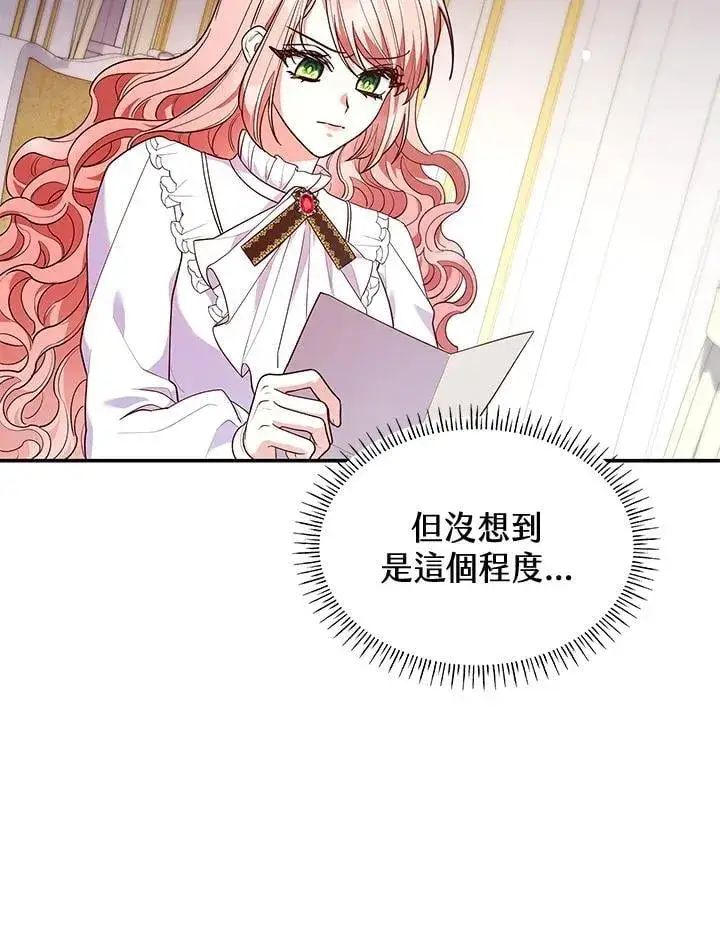 漫画《虽然是恶女，却成为了妈妈》第63话第19张图