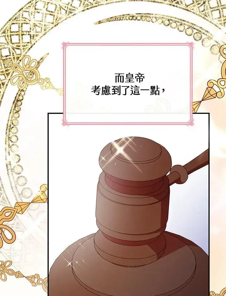 漫画《虽然是恶女，却成为了妈妈》第63话第22张图