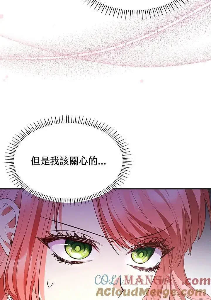 漫画《虽然是恶女，却成为了妈妈》第63话第29张图