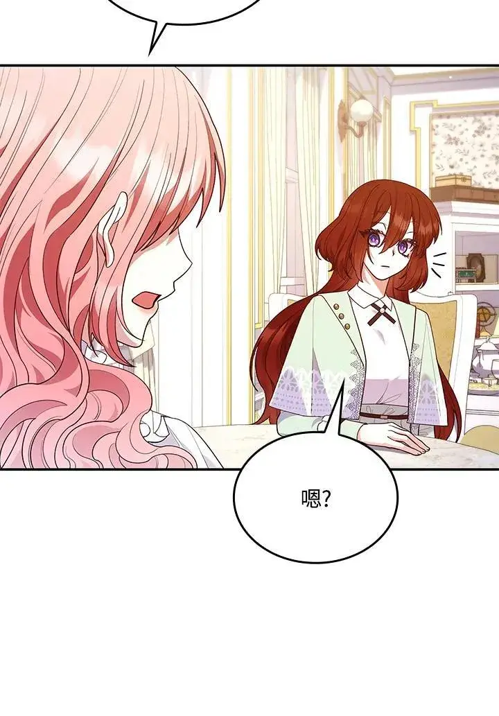 漫画《虽然是恶女，却成为了妈妈》第63话第34张图