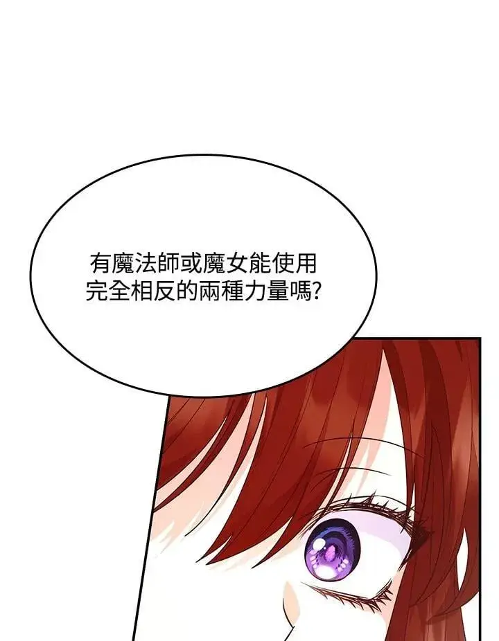 漫画《虽然是恶女，却成为了妈妈》第63话第35张图