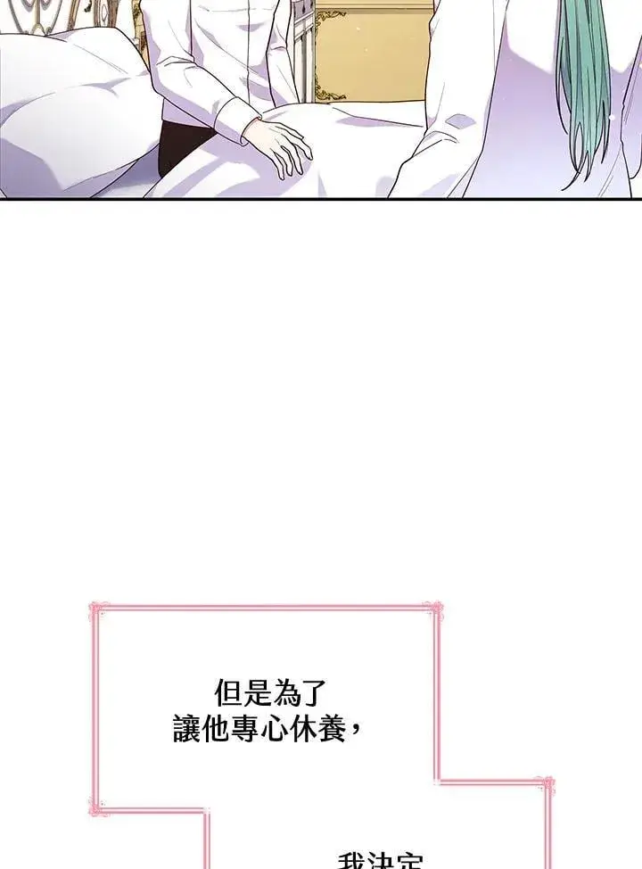 漫画《虽然是恶女，却成为了妈妈》第63话第4张图