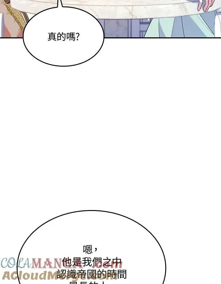 漫画《虽然是恶女，却成为了妈妈》第63话第41张图
