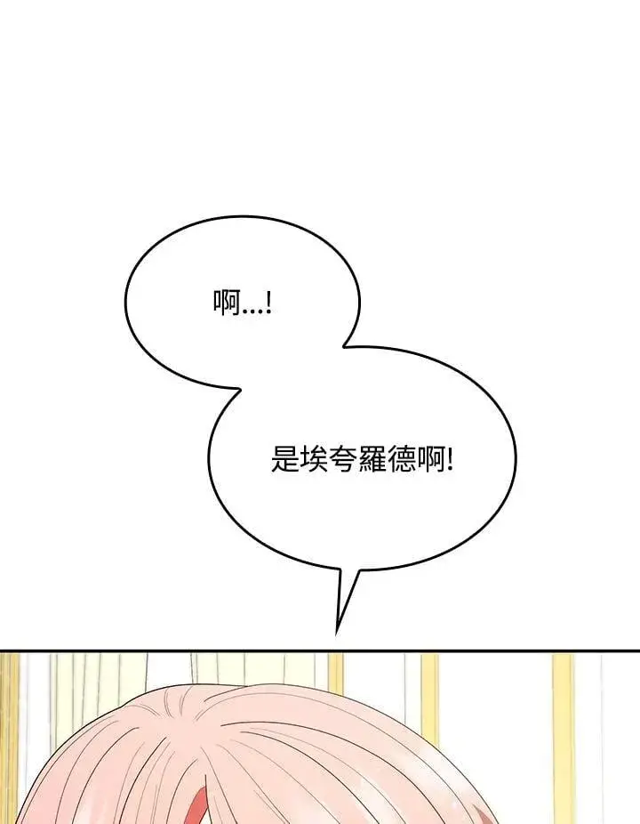 漫画《虽然是恶女，却成为了妈妈》第63话第43张图