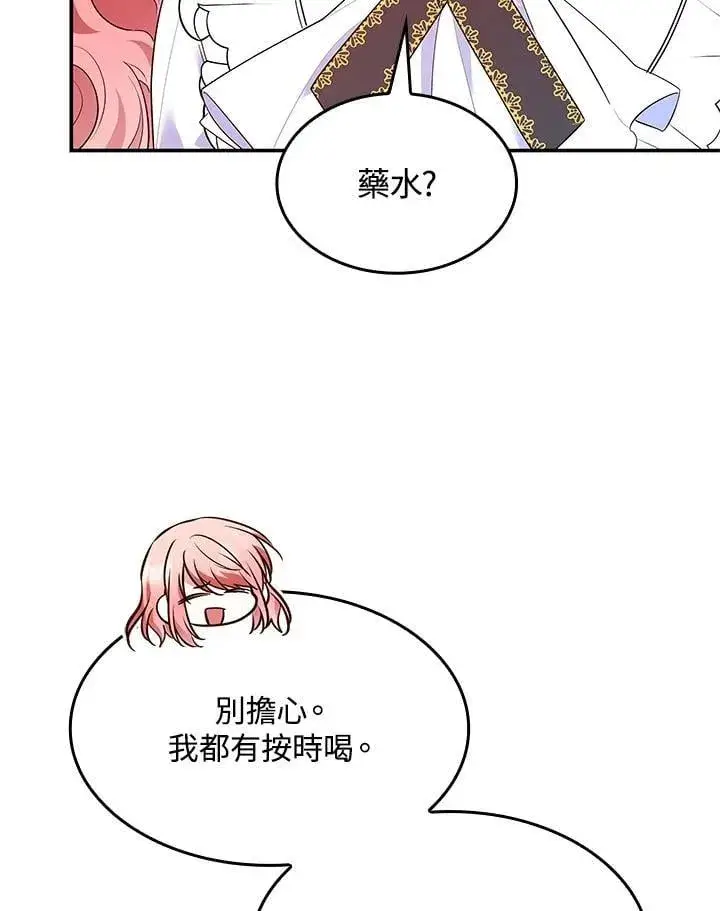 漫画《虽然是恶女，却成为了妈妈》第63话第48张图