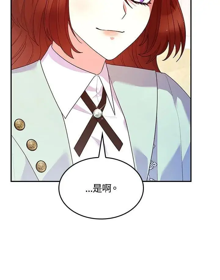 漫画《虽然是恶女，却成为了妈妈》第63话第50张图