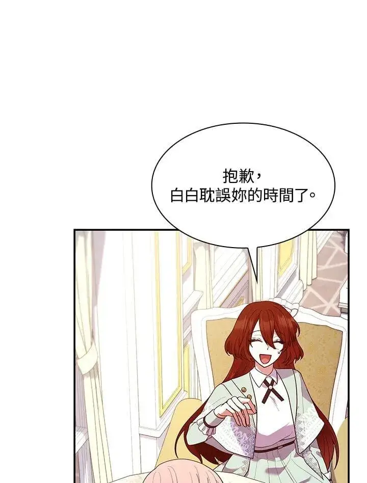 漫画《虽然是恶女，却成为了妈妈》第63话第51张图