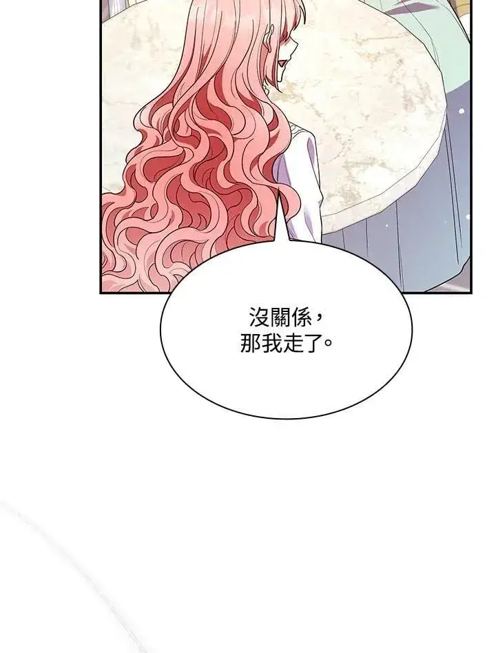 漫画《虽然是恶女，却成为了妈妈》第63话第52张图