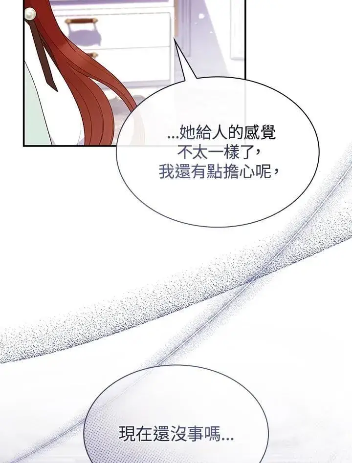 漫画《虽然是恶女，却成为了妈妈》第63话第54张图
