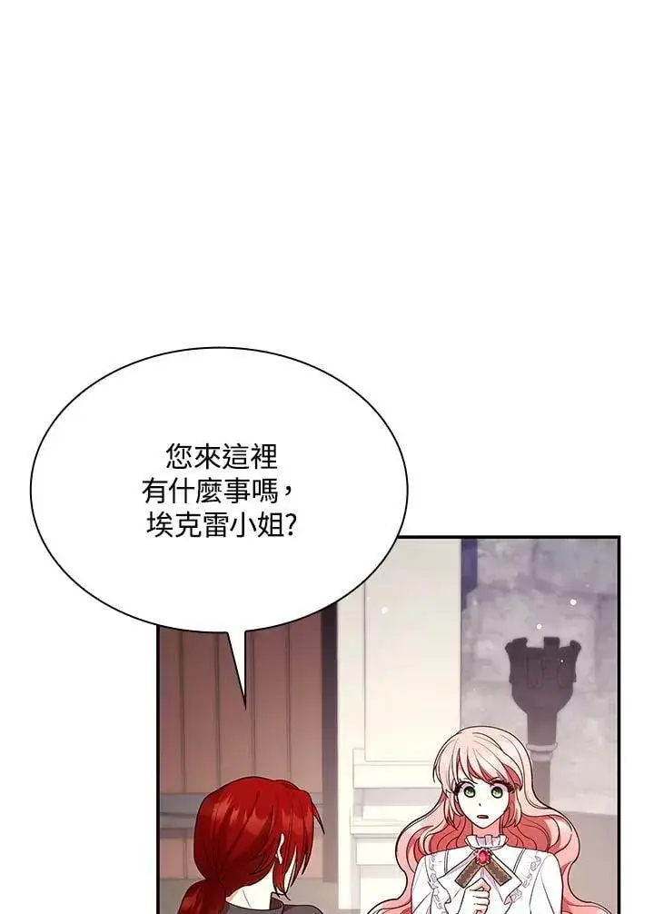 漫画《虽然是恶女，却成为了妈妈》第63话第62张图