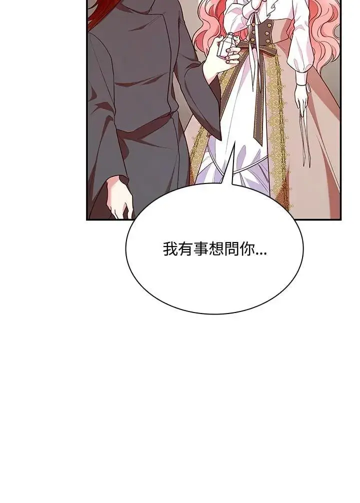 漫画《虽然是恶女，却成为了妈妈》第63话第63张图