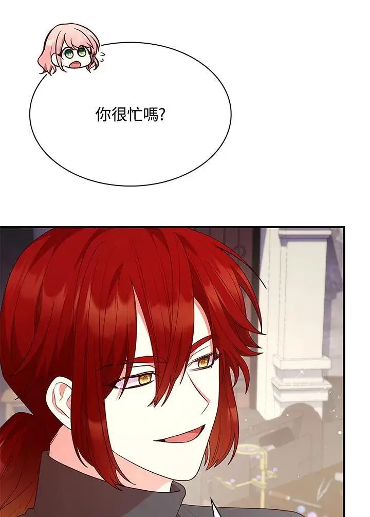 漫画《虽然是恶女，却成为了妈妈》第63话第64张图