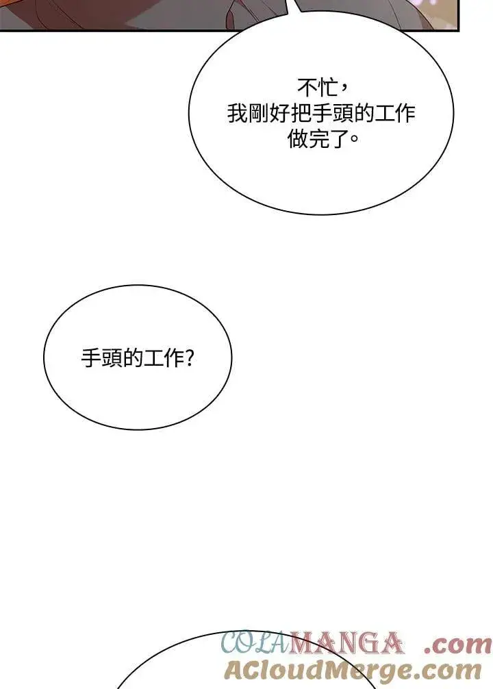 漫画《虽然是恶女，却成为了妈妈》第63话第65张图