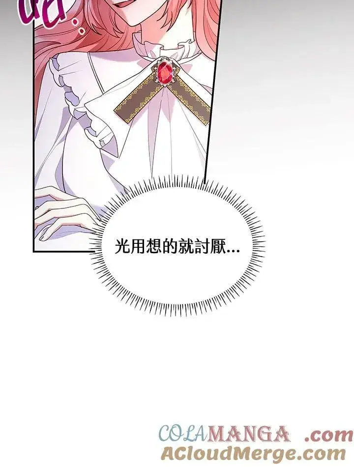 漫画《虽然是恶女，却成为了妈妈》第63话第89张图