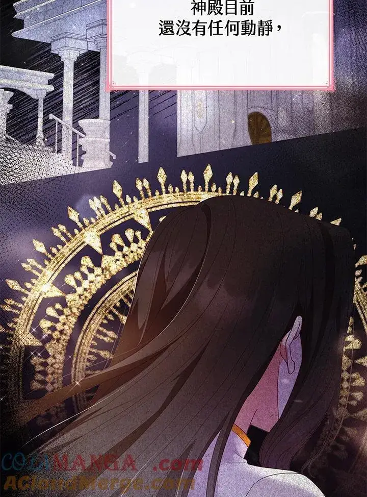 漫画《虽然是恶女，却成为了妈妈》第63话第9张图