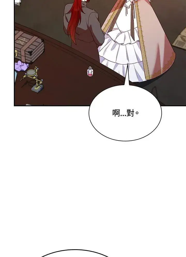 漫画《虽然是恶女，却成为了妈妈》第63话第91张图