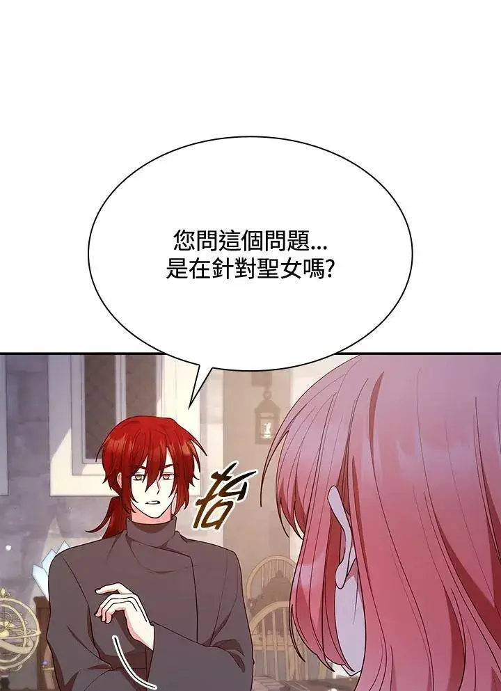 漫画《虽然是恶女，却成为了妈妈》第63话第95张图